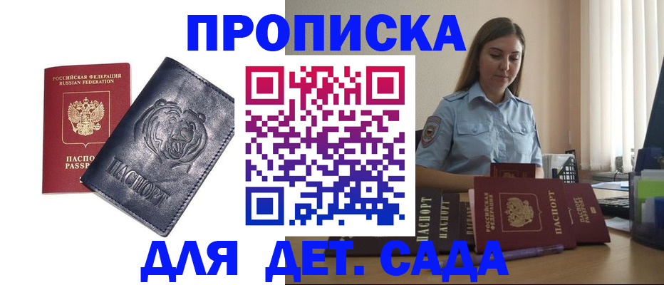 прописка для кредита в Сухом Логе