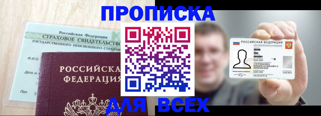 временная регистрация в Сухом Логе